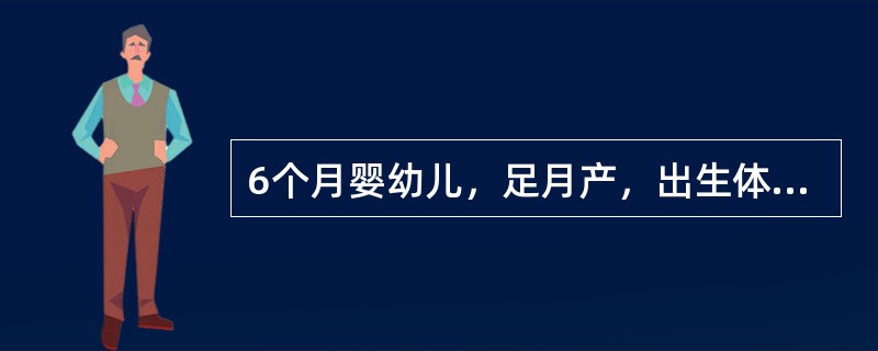 6个月婴幼儿，足月产，出生体重3600g，生后Apgar评分1分钟为5分，现不会翻身，不会坐，易向后打挺。体格检查：可注视，眼追物差，双手不能伸出，躯体伸肌及四肢肌张力高，腱反射亢进，巴彬斯基征阳性，