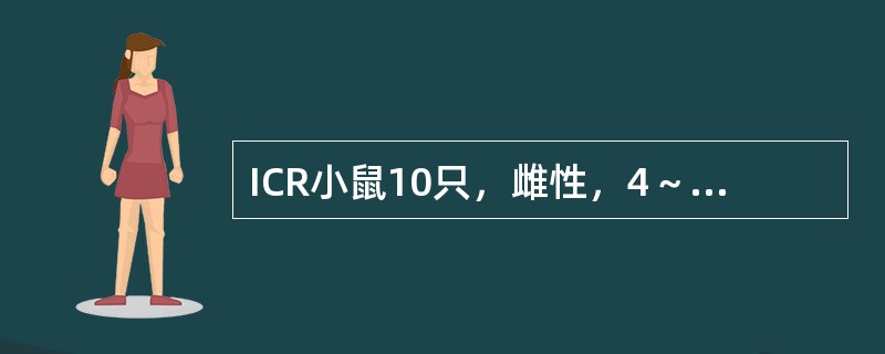 ICR小鼠10只，雌性，4～6周龄，体重18～22g，为进行某种药物对荷瘤鼠细胞免疫功能的影响实验。给药2周后，检测荷瘤鼠血清中细胞因子的含量，选用下列哪项采血方法？（　　）