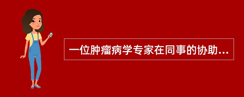 一位肿瘤病学专家在同事的协助下，为一肺癌病人做胸穿，抽出了1000ml胸水。第二天早上交班时，这位专家问当班护士：此病人是什么时候做的胸穿？你注意观察了吗？病人的呼吸、心跳怎样？……护士有些紧张，答得