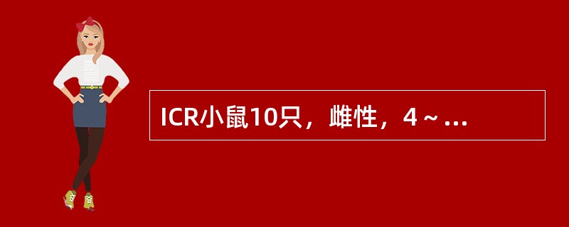 ICR小鼠10只，雌性，4～6周龄，体重18～22g，为进行某种药物对荷瘤鼠细胞免疫功能的影响实验。给药2周后，检测荷瘤鼠血清中细胞因子的含量，选用下列哪项采血方法？（　　）