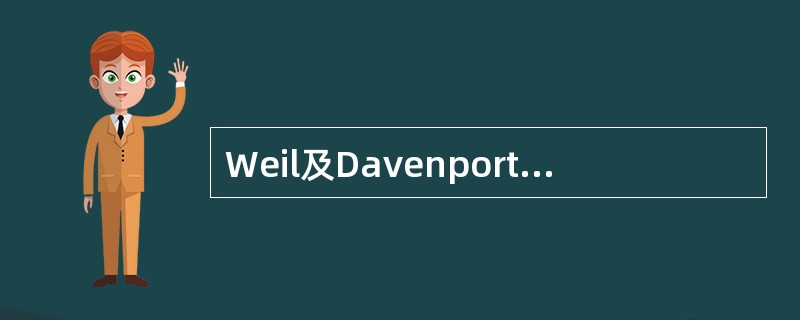 Weil及Davenport小胶质细胞和少突胶质细胞染色的结果是（　　）。