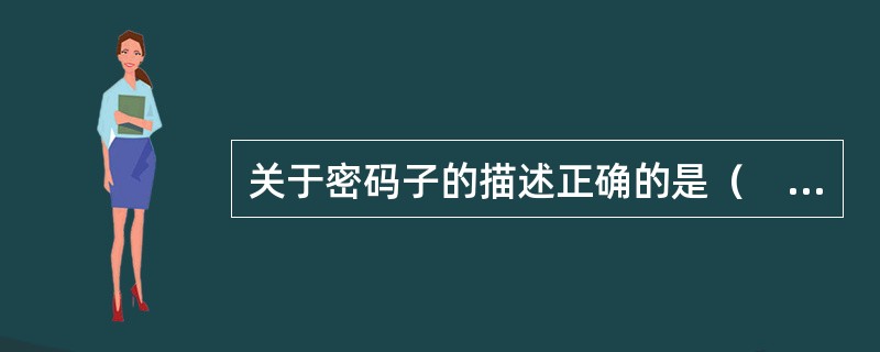 关于密码子的描述正确的是（　　）。