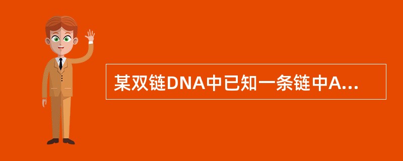 某双链DNA中已知一条链中A=30％、G=24％，下列其互补链的碱基组成正确的是（　　）。