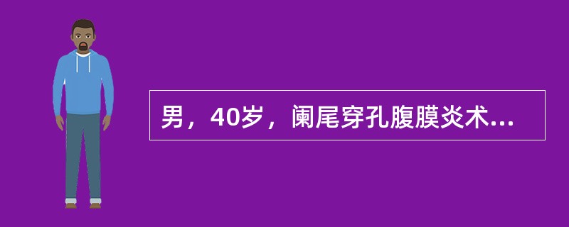 男，40岁，阑尾穿孔腹膜炎术后第七天，体温39℃，伤口无红肿，大便次数增多，混有黏液，伴有里急后重，应考虑并发（　　）。