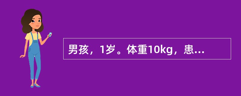 男孩，1岁。体重10kg，患腹泻伴中度脱水。该患儿液体丢失约为 （　　）。