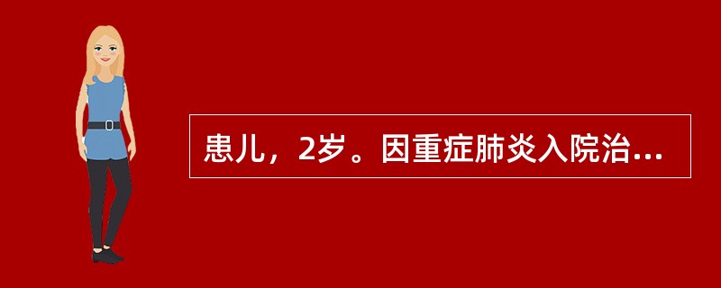 患儿，2岁。因重症肺炎入院治疗。在评估中护士发现患儿心率175次/分，呼吸80次/分，肝脏达肋下3.5cm，听诊肺部有啰音，心音低钝。患儿面色苍白、烦躁、呼吸困难、青紫明显。该患儿出现了（　　）。