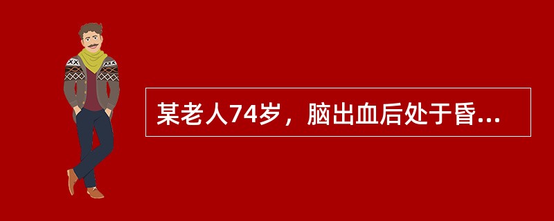 某老人74岁，脑出血后处于昏迷状态，长期进行管喂饮食。胃管已保留10天，社区护士正在为其更换新的鼻饲管。胃管插至咽部时，将头部托起，其目的是（　　）。