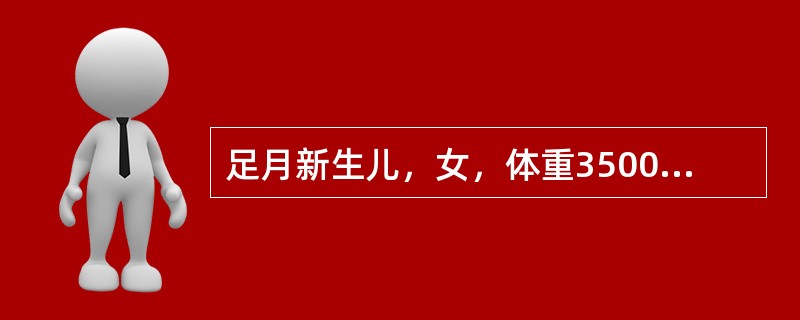 足月新生儿，女，体重3500g,出生后36小时出现皮肤巩膜黄染，血清总胆红素290umol/L。根据现有親生儿的情况判断，应属于