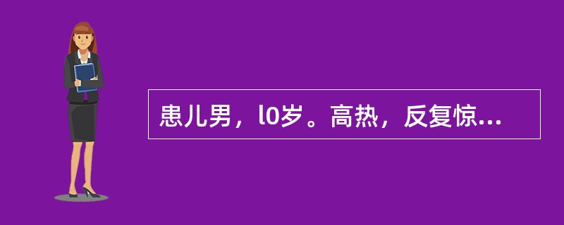 患儿男，l0岁。高热，反复惊厥，面色苍白，四肢厥冷，血压下降，大便可见大量脓细胞、红细胞，诊断为中毒型细菌性痢疾（休克型）。为抢救休克，快速扩容，应选用的液体是（　　）。