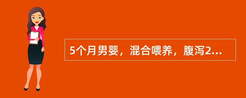 5个月男婴，混合喂养，腹泻2个月，大便5～6次/天，稀或糊状便，无脓血，食欲好，体重6.2kg，诊断最可能是（　　）。