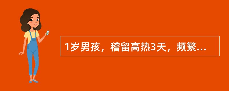 1岁男孩，稽留高热3天，频繁咳嗽，阵发性喘憋入院。体温40℃，嗜睡，面色灰白，轻度发绀，气促，吸气三凹征，左肺呼吸音降低，双肺未闻及啰音。胸片示左下肺大片密度较淡阴影。已用青霉素治疗3天无效。为尽快做