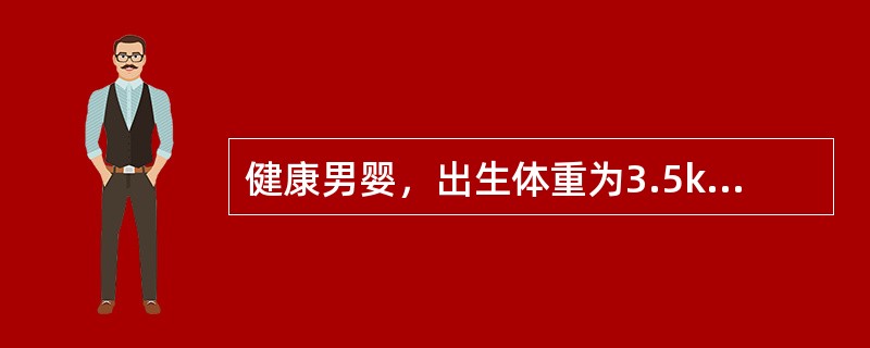 健康男婴，出生体重为3.5kg，身长为50cm，头围34cm，现在年龄为6个月，来医院做健康体检。预计该婴儿的头围应当为（　　）。