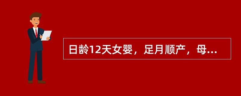 日龄12天女婴，足月顺产，母乳喂养，生后3天出现黄疸。近2天黄疸加深，拒奶。查体：肛温35.5℃，全身皮肤、黏膜及巩膜黄染，心肺（－），脐部红肿，少许分泌物，肝肋下2.5cm，质软。该患儿哪种情况可能