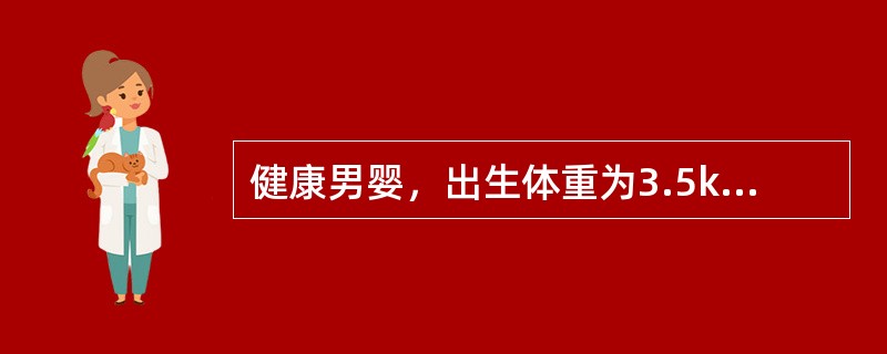 健康男婴，出生体重为3.5kg，身长为50cm，头围34cm，现在年龄为6个月，来医院做健康体检。预计该婴儿的身长应当为（　　）。