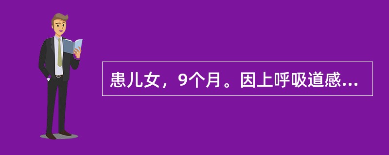 患儿女，9个月。因上呼吸道感染出现发热，体温39.5℃，突然出现双目凝视，意识丧失，全身抽搐，首先采取哪项护理措施？（　　）