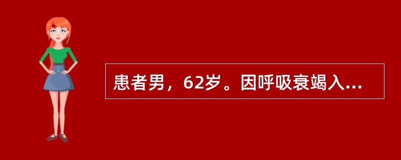 患者男，62岁。因呼吸衰竭入院。入院时神志清晰，血气分析：Pa0230mmHg，PaC0260nmdHg。吸氧后神志不清，血气分析：PaO270mmHg，PaCO275mmHg该患者病情恶化的原因最可