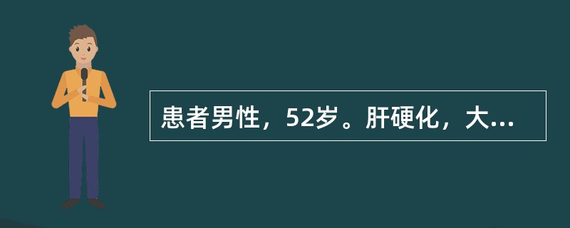 患者男性，52岁。肝硬化，大量腹水。入院后给予利尿剂治疗，腹水量明显减少，但患者出现了淡漠少言、反应迟钝、言语不清等症状。对于该患者的饮食护理，应注意（　　）。