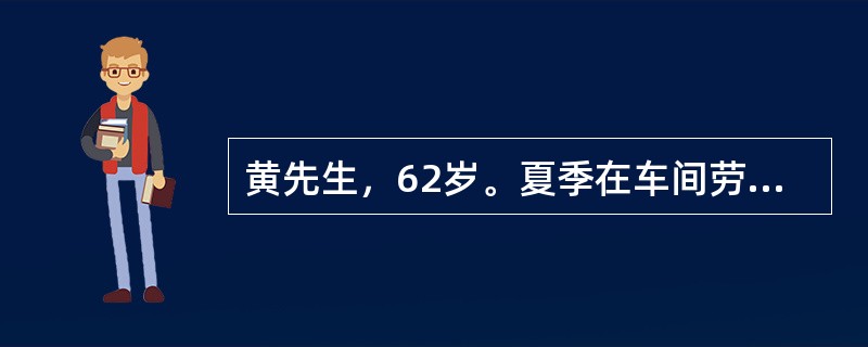 黄先生，62岁。夏季在车间劳动时，出现头痛、头晕、口渴、胸闷。体检：体温38.2℃，脉搏126次/分，血压8/6.7 kPa（60/50 mmHg）。面色苍白，皮肤冷汗。烦躁。该病人发生了（　　）。