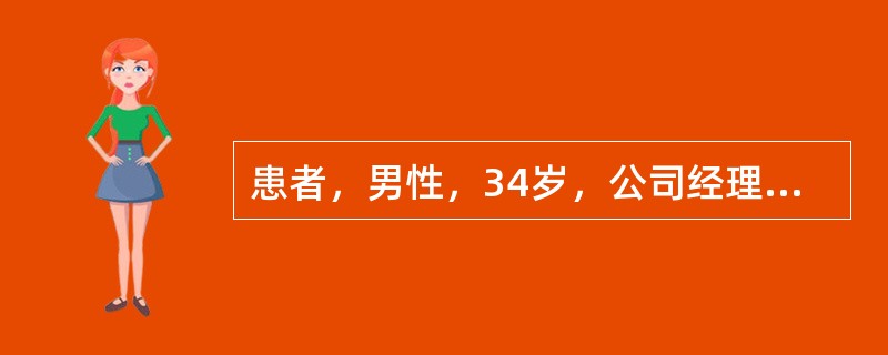 患者，男性，34岁，公司经理。1个月前出现低热，伴乏力、纳差，因工作繁忙未诊治，近1周以来，上述症状明显加重，不思饮食，食后即吐，查T 37.2℃，重病容，皮肤重度黄染，并可见多处瘀斑，腹水征（+），