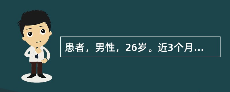 患者，男性，26岁。近3个月来无明显原因出现颈部、腋下淋巴结肿大，伴顽固性腹泻，每日数十次稀便，体重明显下降达10kg，3年前在国外居住期间，因手术而输血400ml，术后无特殊。病人担心会传染给妻子，