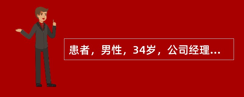 患者，男性，34岁，公司经理。1个月前出现低热，伴乏力、纳差，因工作繁忙未诊治，近1周以来，上述症状明显加重，不思饮食，食后即吐，查T 37.2℃，重病容，皮肤重度黄染，并可见多处瘀斑，腹水征（+），