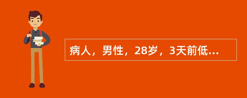 病人，男性，28岁，3天前低热、烦躁，对风、声、光等刺激敏感，不能进食，不能饮水，听到水声即可出现咽肌的强烈痉挛，并伴有右上肢麻木感。查体：T39℃，脉搏100次/min，神志清楚，声音嘶哑，流涎你认