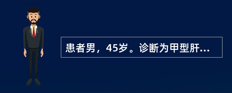 患者男，45岁。诊断为甲型肝炎。其使用的票证和书信等物品宜采用的消毒方法是（　　）。