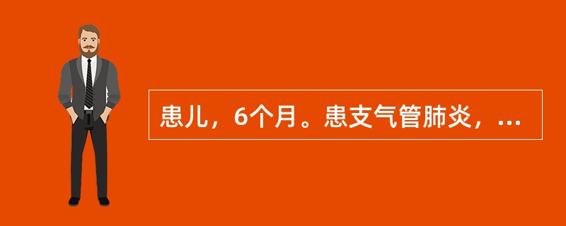 患儿，6个月。患支气管肺炎，入院6小时后，突然烦躁不安，呼吸困难，口周青紫，心率180次/分，心音低钝，双肺细湿啰音密集，肝肋下3厘米，可能发生了下列哪种并发症？（　　）