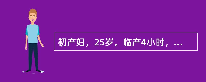初产妇，25岁。临产4小时，宫口开大2cm，未破水，胎心140次/分，宫缩30秒/5～6分钟，强度中等，入院待产。现最佳的处理方法是（　　）。