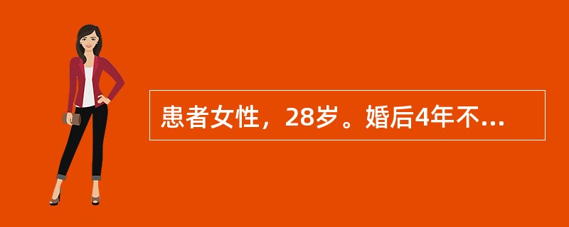 患者女性，28岁。婚后4年不孕，月经规律，BBT单相，不孕的可能因素是（　　）。
