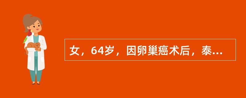 女，64岁，因卵巢癌术后，泰素+顺铂化疗后第14天，主诉乏力。血象：WBC3.0×109/L。下列哪项处理是错误的？（　　）