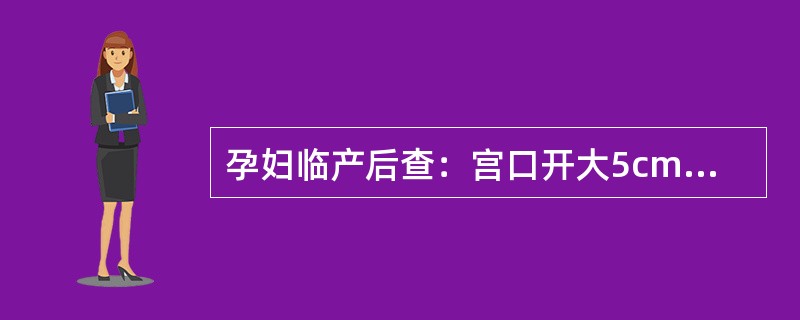 孕妇临产后查：宫口开大5cm，胎先露平棘，宫缩持续50秒，间隙2～3分钟，胎心监护出现变异减速，应考虑（　　）。