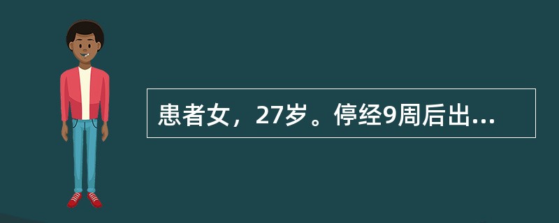 患者女，27岁。停经9周后出现不规则阴道流血，呕吐严重。B超检查未见胎心搏动，宫腔内充满“落雪状”回声，血β-hCG 300000U/L。正确的诊断是（　　）。