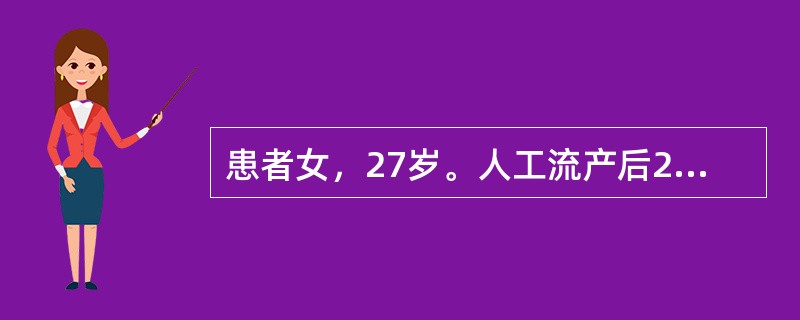 患者女，27岁。人工流产后2天，突发下腹痛。查体：体温38.9℃，宫颈口有脓性分泌物，宫颈举痛，子宫压痛，B超示：盆腔积液。最可能的诊断为（　　）。