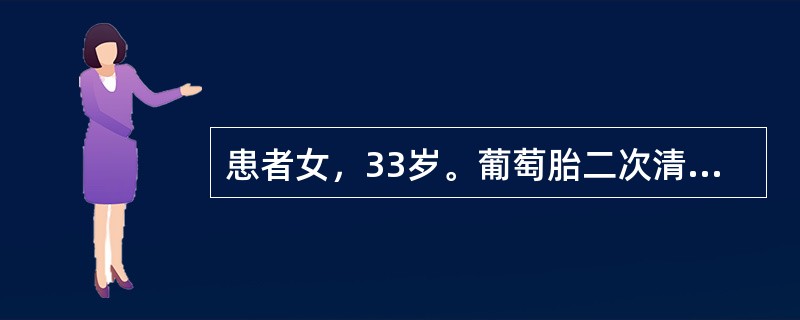 患者女，33岁。葡萄胎二次清宫术后2个月，阴道不规则流血持续存在，尿hCG阳性。若连续测定β-hCG量，呈下降曲线，正确的处理是（　　）。