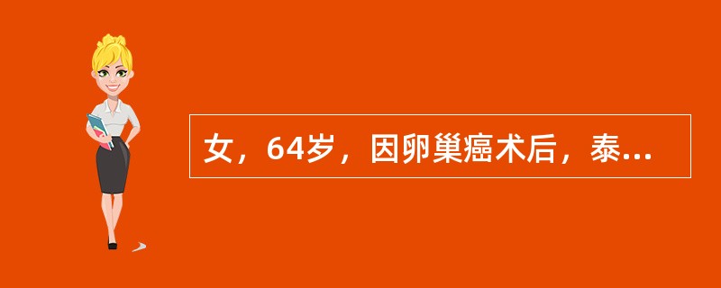 女，64岁，因卵巢癌术后，泰素+顺铂化疗后第14天，主诉乏力。血象：WBC3.0×109/L。其首先考虑的化疗副反应为（　　）。