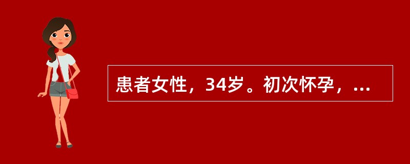 患者女性，34岁。初次怀孕，孕16周出现心慌、气短，经检查发现心功能Ⅱ级。经过增加产前检查次数，严密监测孕期经过等，目前孕37周，自然临产。该产妇的最佳体位是（　　）。