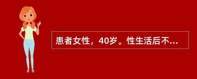 患者女性，40岁。性生活后不规则阴道出血3个月。妇科检查：阴道少量血性分泌物，宫颈轻度糜烂，有接触性出血，子宫正常大小，双附件未见异常。假设进一步诊断为宫颈非典型增生伴部分区域原位癌，治疗首选（　　）