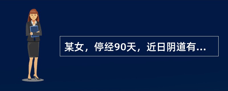 某女，停经90天，近日阴道有少量出血，小腹隐痛，妇科检查见子宫高达脐部，未能触及胎体。B超示子宫腔内为落雪状图像，则应考虑为（　　）。