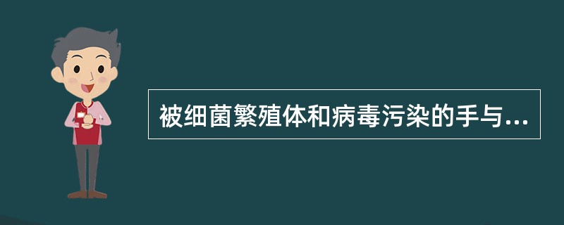 被细菌繁殖体和病毒污染的手与皮肤的消毒，错误的消毒液是（　　）。