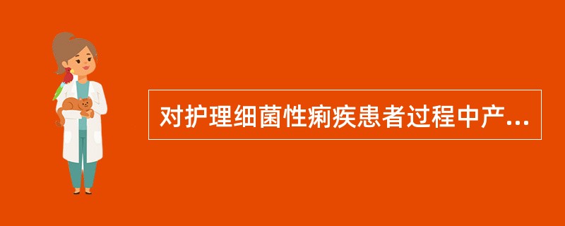 对护理细菌性痢疾患者过程中产生的避污纸，最佳的处理方法是（　　）。