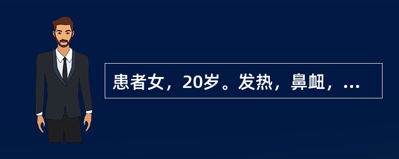 患者女，20岁。发热，鼻衄，皮肤紫瘢2周。查体：39℃，面色苍白，舌尖可见血疱，浅表淋巴结不肿大，双下肢可见病斑，胸骨压痛阴性，心率100次/分。实验室检查：红细胞8×1012/L，血红蛋白50g/L