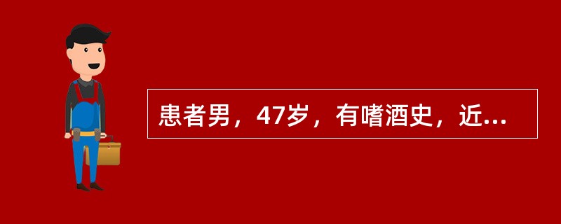 患者男，47岁，有嗜酒史，近一年常感腹胀，食欲不振，昨起神志恍惚，神志不清，情绪低落，吐字不清，嗜睡，昨晚出现昏迷状态，该患者最有可能发生了（　　）。