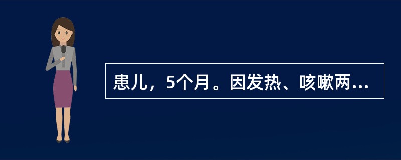 患儿，5个月。因发热、咳嗽两天、气喘1天入院。体检：T：39.5℃，P：150次/分，R：50次/分，烦躁不安，面色灰白，两肺有湿啰音。诊断：支气管肺炎。该患儿的喂养，不妥的是