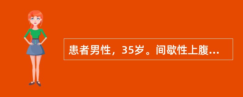 患者男性，35岁。间歇性上腹痛4年，疼痛为空腹痛和饥饿痛，常伴有反酸、嗳气。近1周腹痛加重来院就诊，经诊断为十二指肠溃疡。该疾病反复发作最可能的原因是