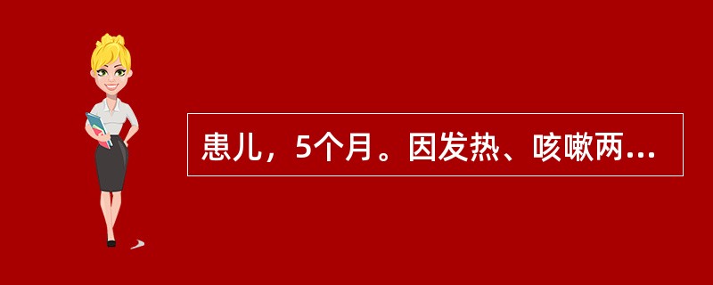 患儿，5个月。因发热、咳嗽两天、气喘1天入院。体检：T：39.5℃，P：150次/分，R：50次/分，烦躁不安，面色灰白，两肺有湿啰音。诊断：支气管肺炎。该患儿入院时，护士对家长进行健康指导最重要的是