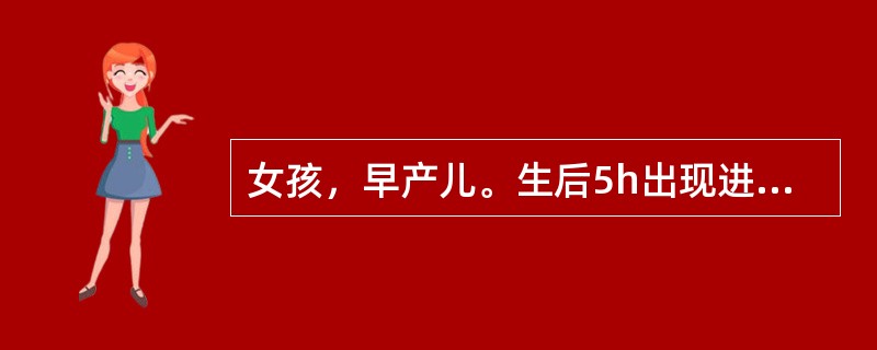 女孩，早产儿。生后5h出现进行性呼吸困难、发绀、呻吟、拒食，两肺呼吸音低。肺部闻及细湿啰音。该患儿出现呼吸困难的原因，可能是