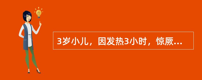 3岁小儿，因发热3小时，惊厥1次就诊，来院时惊厥已缓解，测体温39.5℃，既往有热性惊厥史，目前患儿最主要的治疗原则是