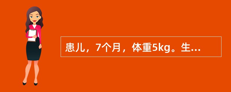 患儿，7个月，体重5kg。生后母乳喂养，食量少，未加辅食。体检：精神可，面色稍苍白，腹部皮下脂肪0.5cm，肌肉稍松弛。该患儿可能的诊断是