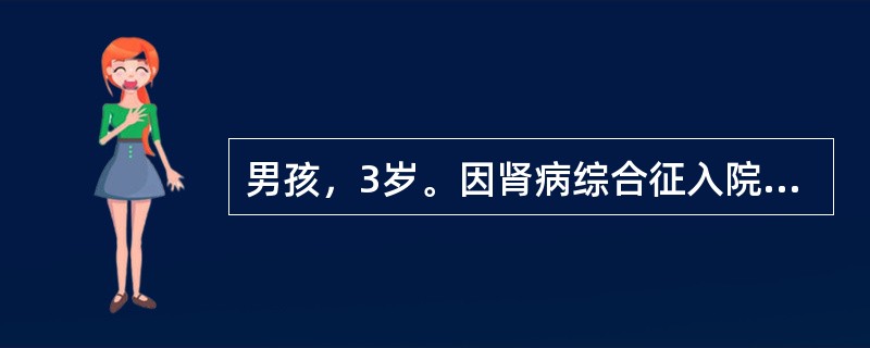 男孩，3岁。因肾病综合征入院，表现为水肿、蛋白尿，无感染迹象。不符合单纯性肾病综合征临床表现的是